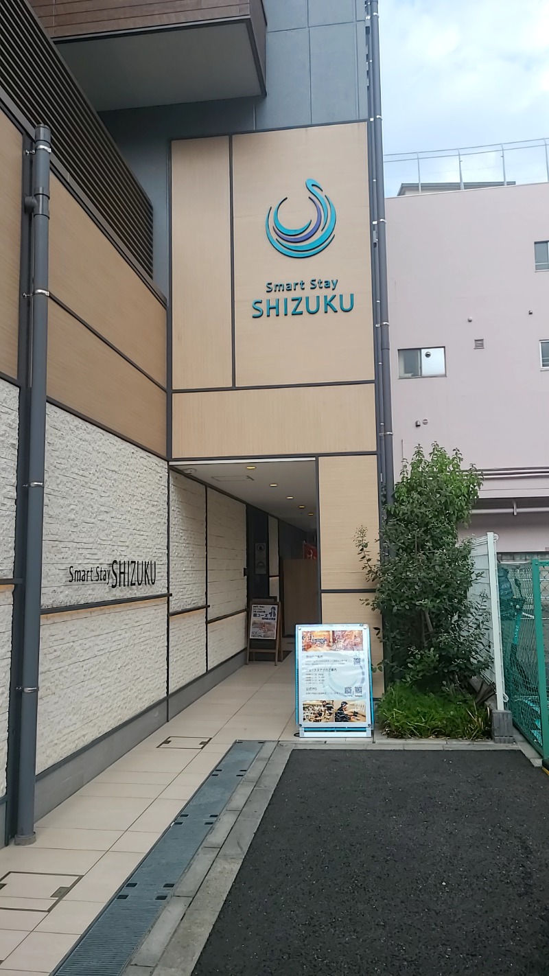 あっきんこさんのSmart Stay SHIZUKU 品川大井町のサ活写真