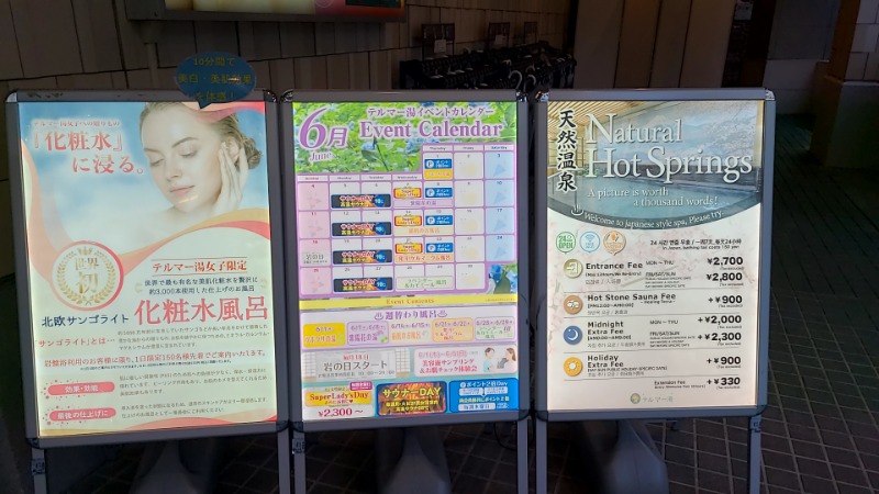 あっきんこさんの新宿天然温泉 テルマー湯のサ活写真