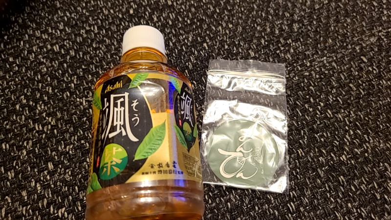 あっきんこさんの天然温泉 満天の湯のサ活写真
