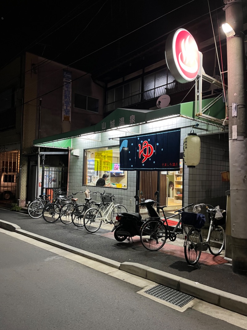 背面洗いのもっち～なさんの山城温泉のサ活写真