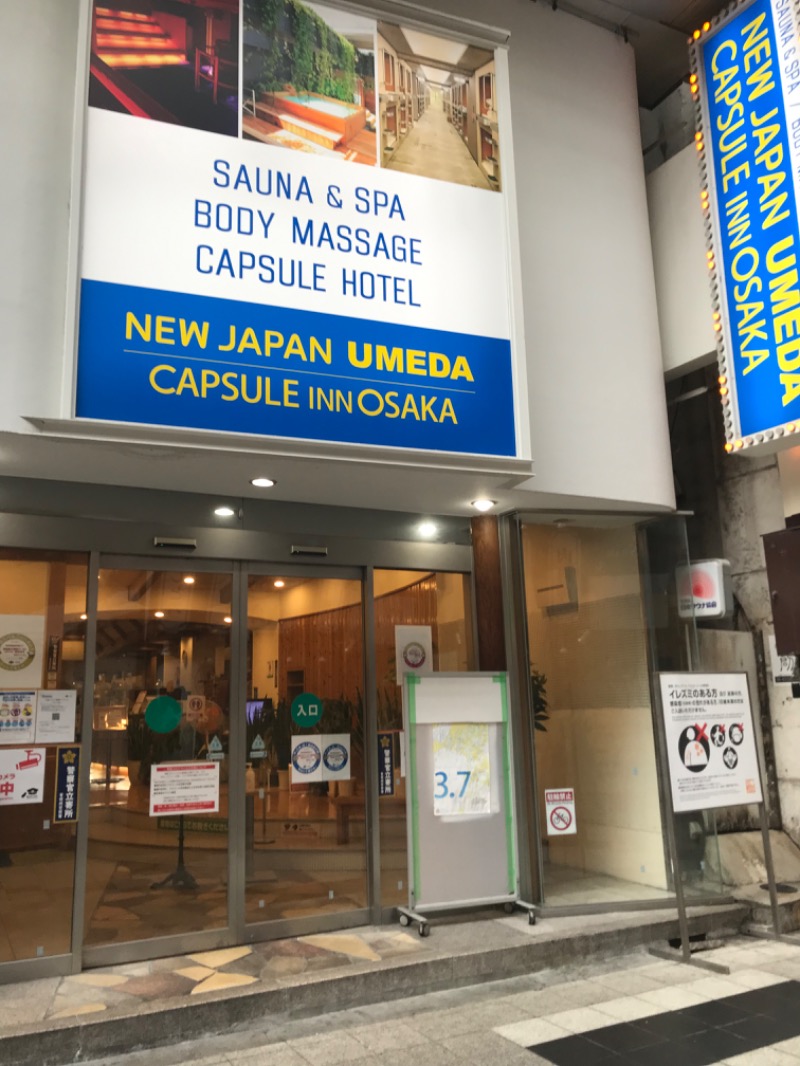 ポチさんのニュージャパン 梅田店(カプセルイン大阪)のサ活写真