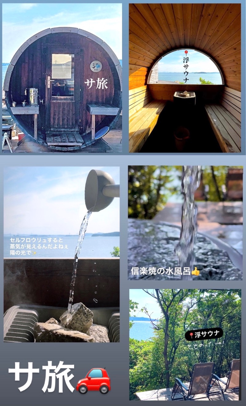 バウム◎さんの浮サウナ(fuu sauna)のサ活写真