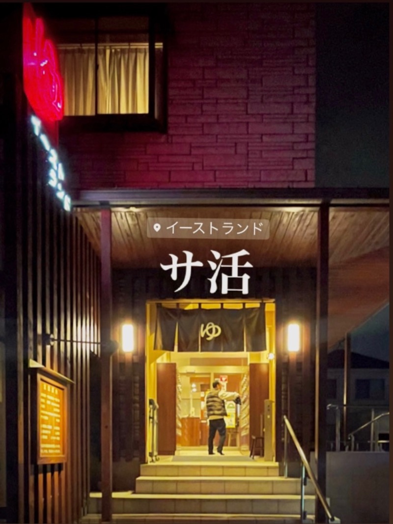 バウム◎さんのイーストランドのサ活写真