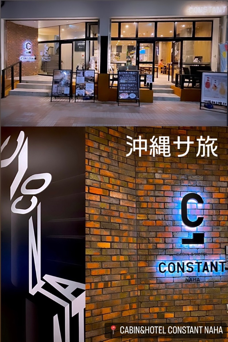 （汗）バウム◎さんのCABIN&HOTEL CONSTANT NAHAのサ活写真