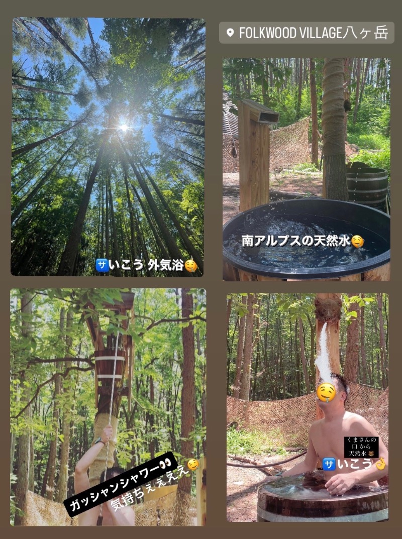 （汗）バウム◎さんのFOLKWOOD SAUNAのサ活写真