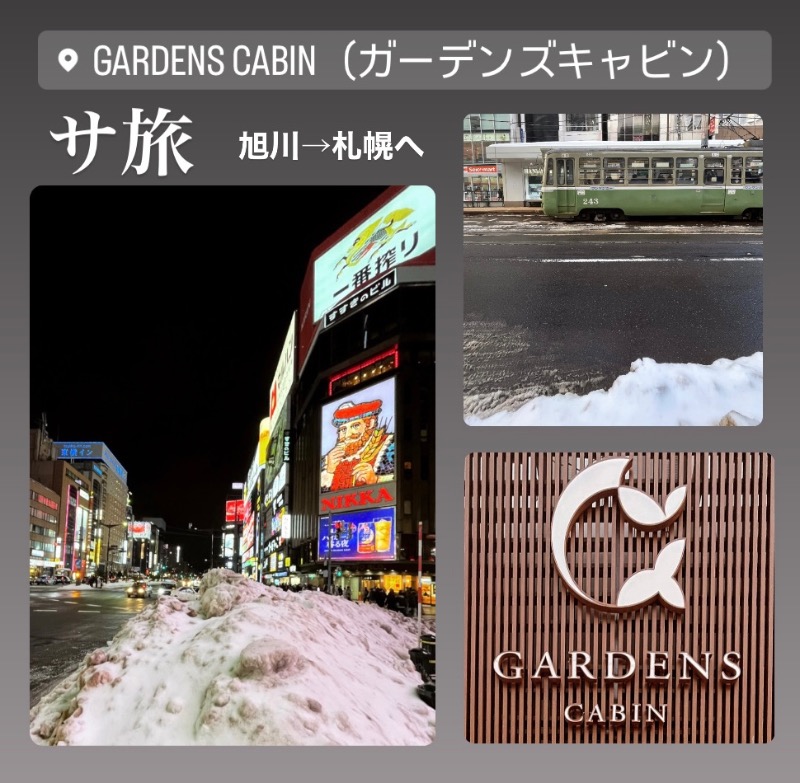 （汗）バウム◎さんのGARDENS CABIN (ガーデンズキャビン)のサ活写真