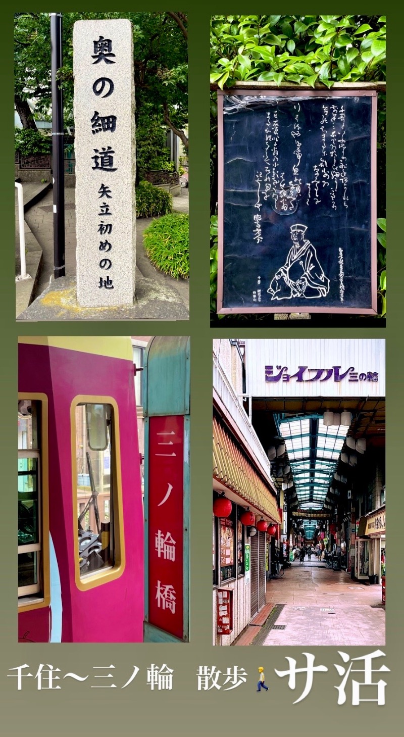 バウム◎さんの三ノ輪 改栄湯のサ活写真