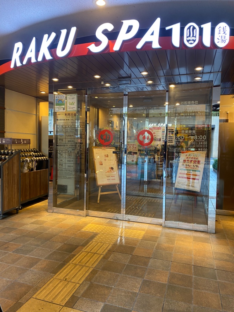 え ん ま ちゃん❕❕❕さんのRAKU SPA 1010 神田のサ活写真