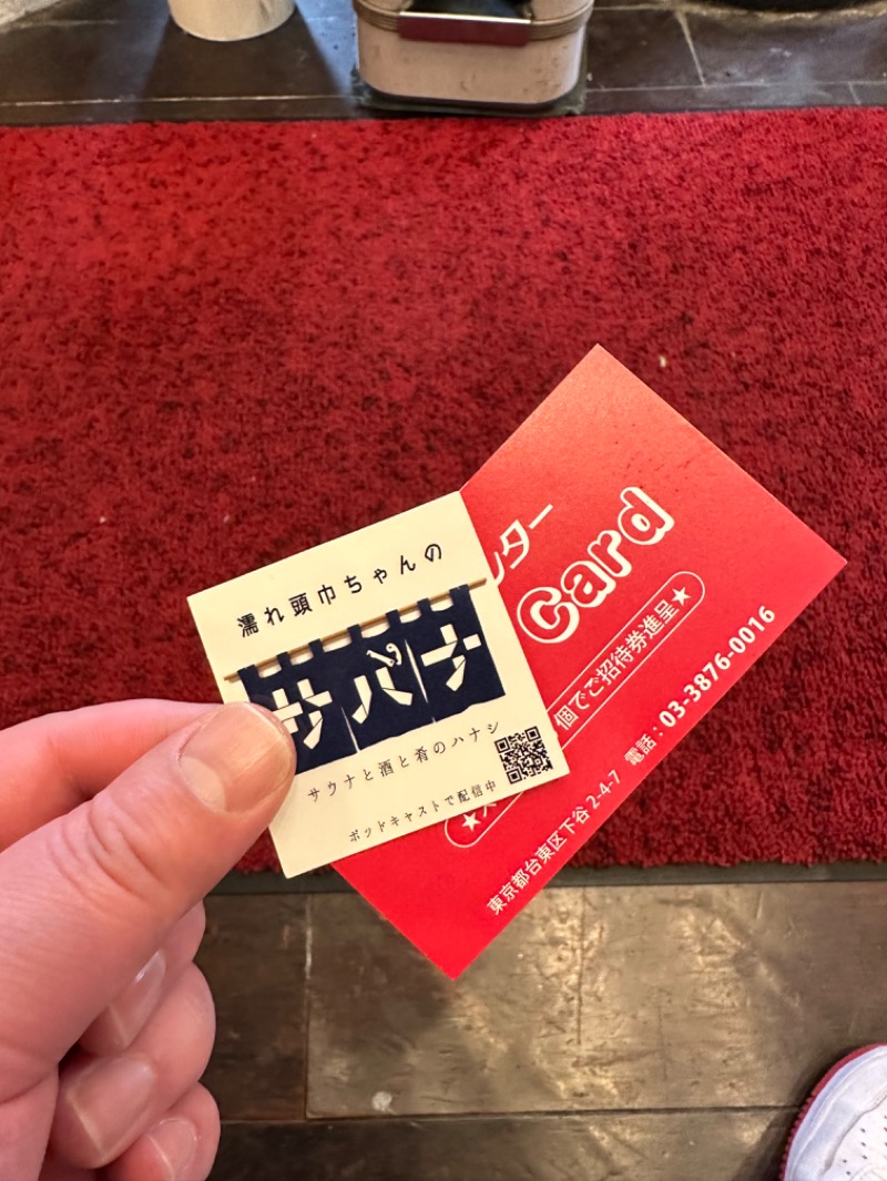 ホノルルピザさんのサウナセンター鶯谷本店のサ活写真