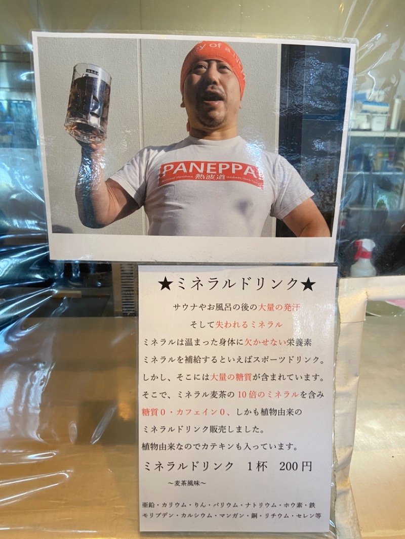 ホノルルピザさんの湯乃市 藤沢柄沢店のサ活写真