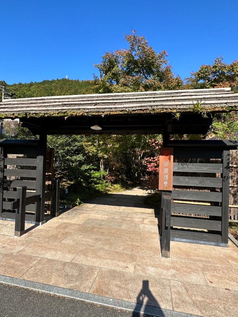 KENTA♨️✈️さんの箱根湯寮のサ活写真