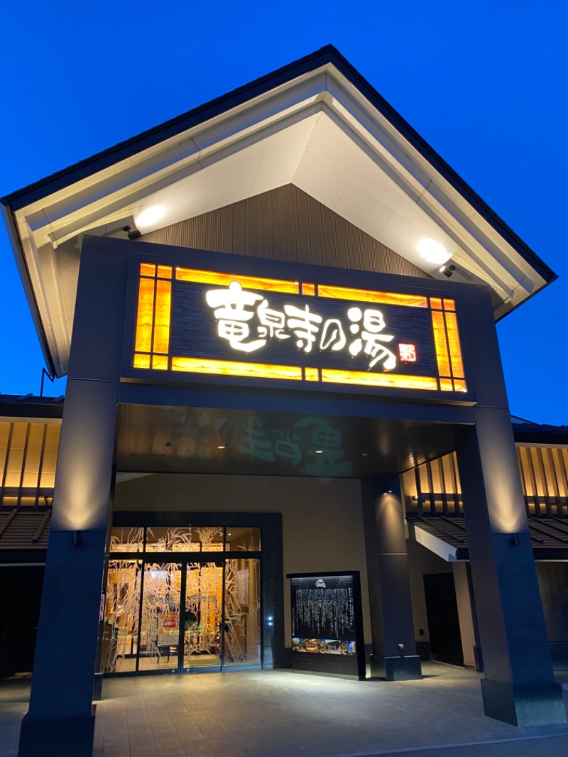 すー3さんの天空SPA HILLS 竜泉寺の湯 名古屋守山本店のサ活写真