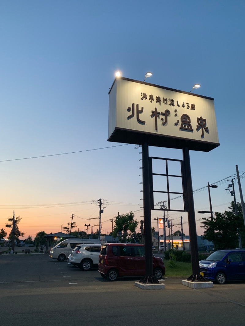 霧雨さんの北村温泉ホテルのサ活写真