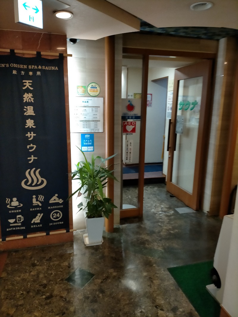 ごとうのおっさんさんのニューニシノサウナ&天然温泉のサ活写真