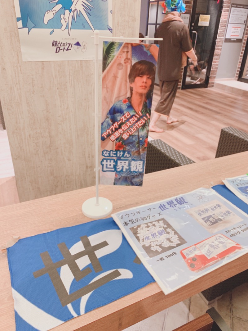 さおりさんの天然温泉 平和島のサ活写真