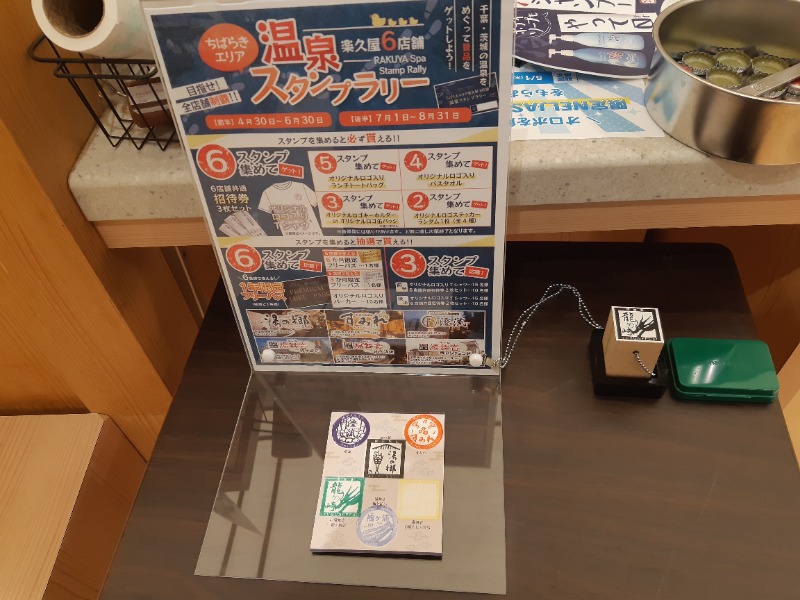 ジェイ🔥さんの天然温泉 湯舞音 龍ケ崎店のサ活写真