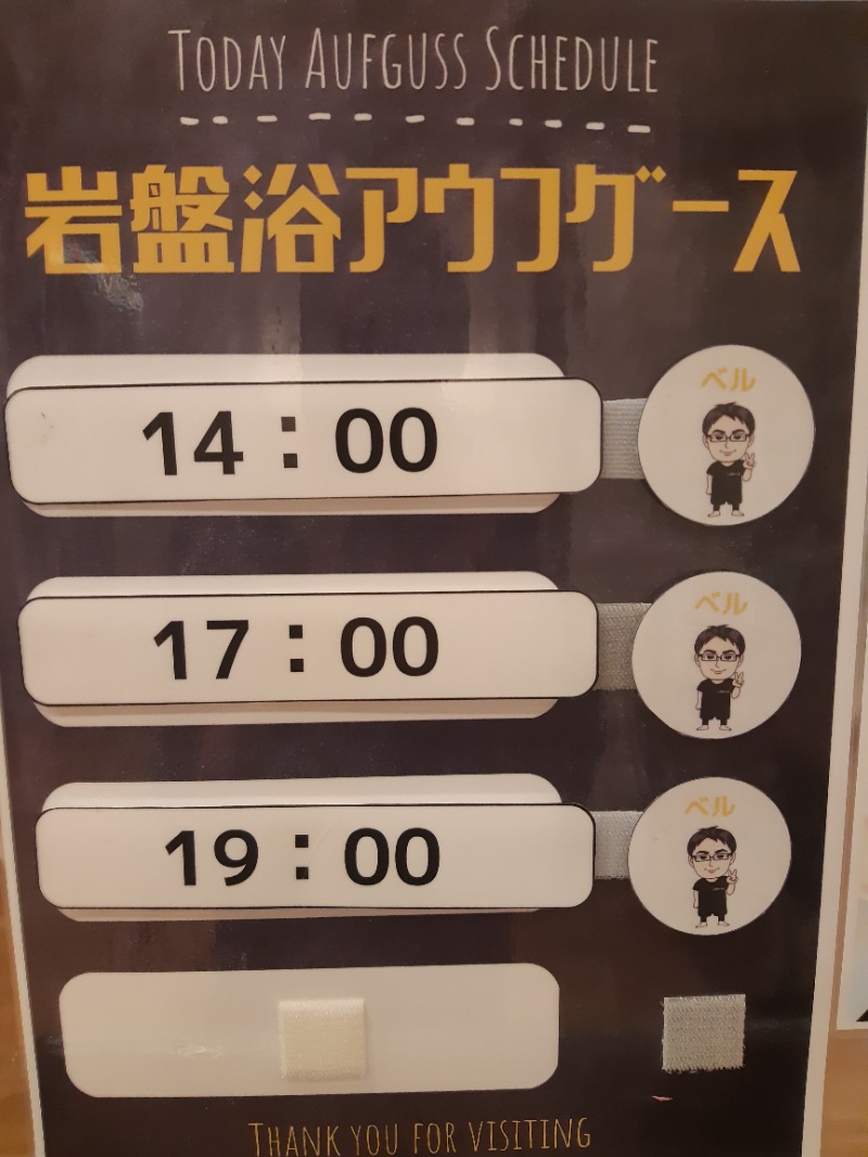 ジェイ🔥さんの天然温泉 湯～ねるのサ活写真