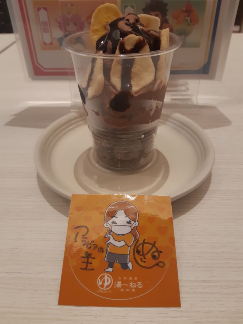 ジェイ🔥さんの天然温泉 湯～ねるのサ活写真