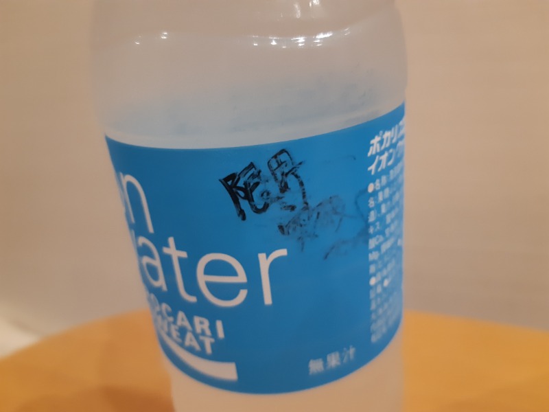ジェイ🔥さんの天然温泉 湯～ねるのサ活写真