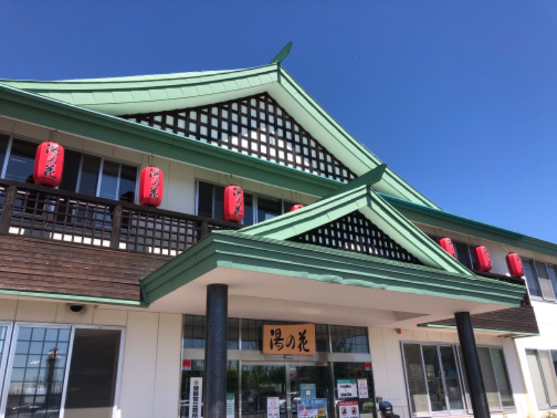 🍀Shoooさんの湯の花江別殿のサ活写真