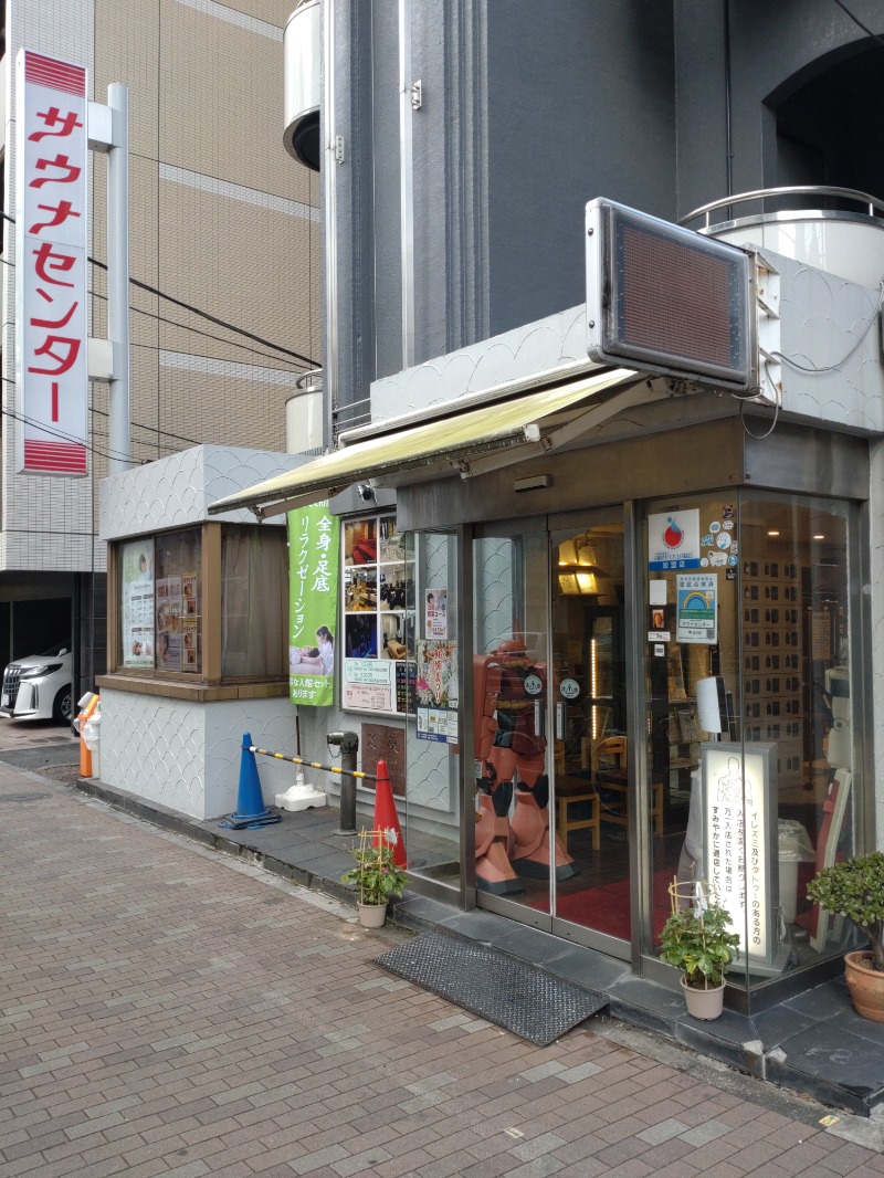 玲葉さんのサウナセンター鶯谷本店のサ活写真