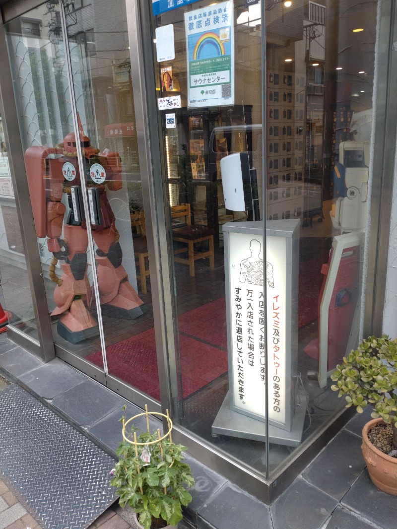 玲葉さんのサウナセンター鶯谷本店のサ活写真