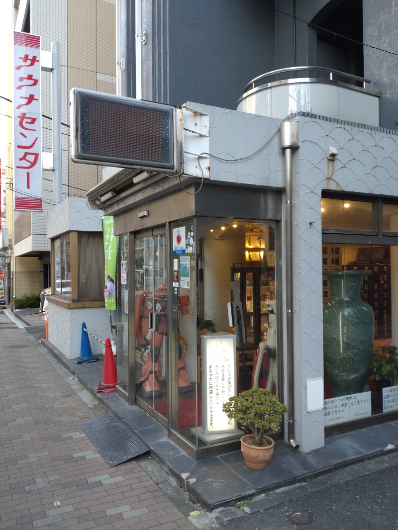 玲葉さんのサウナセンター鶯谷本店のサ活写真