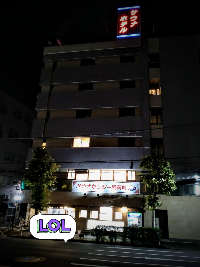 玲葉さんのサウナセンター稲荷町(旧サウナホテルニュー大泉 稲荷町店)のサ活写真