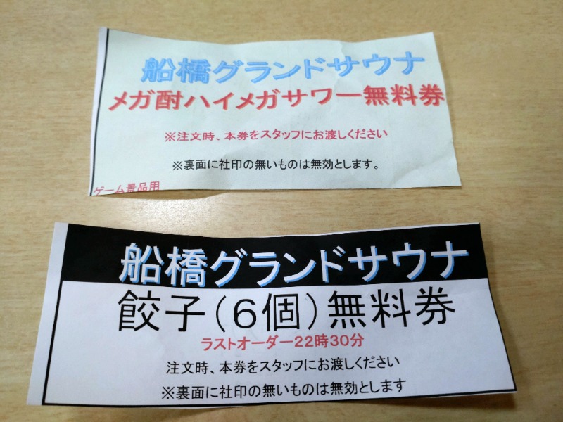 玲葉さんの船橋グランドサウナ&カプセルホテルのサ活写真