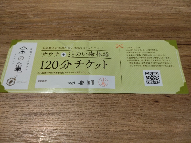 玲葉さんの生姜サウナ 金の亀のサ活写真