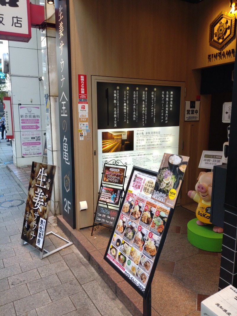 玲葉さんの生姜サウナ 金の亀のサ活写真