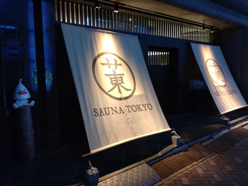 玲葉さんのサウナ東京 (Sauna Tokyo)のサ活写真