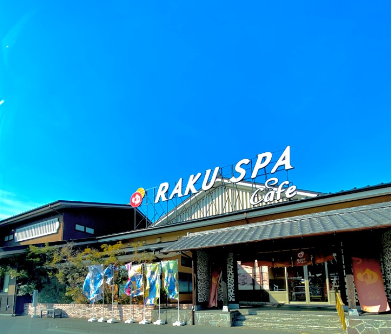 サ介さんのRAKU SPA Cafe 浜松のサ活写真