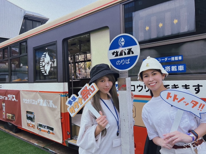 さとみん♨️さんの赤坂サウナ祭りのサ活写真