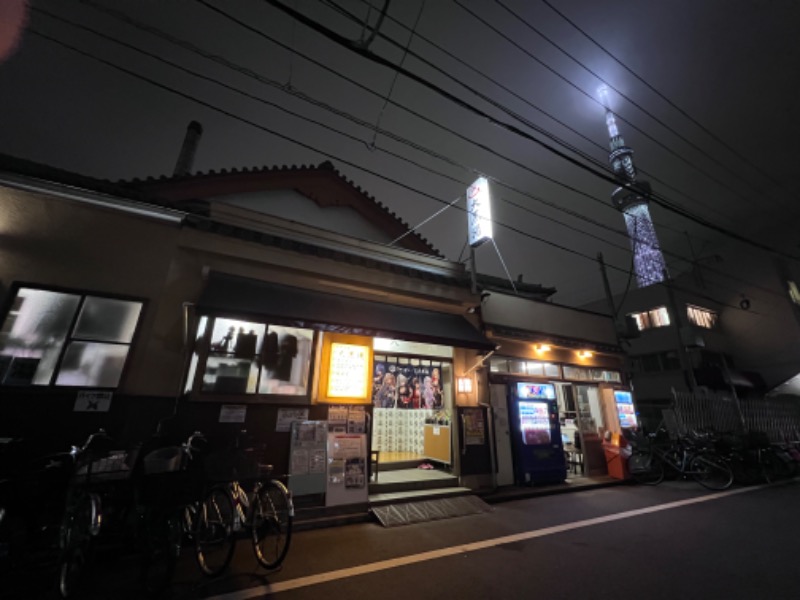 頻尿調理師さんの押上温泉 大黒湯のサ活写真