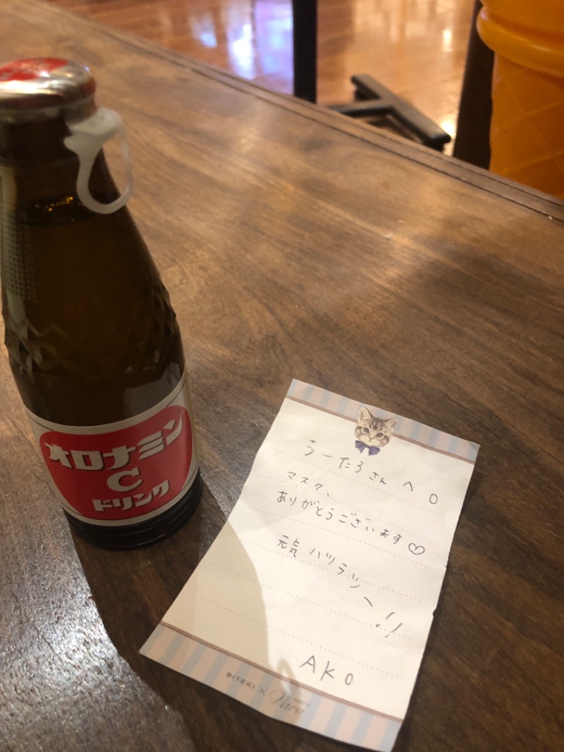 うー太郎さんの極楽湯 茨木店のサ活写真