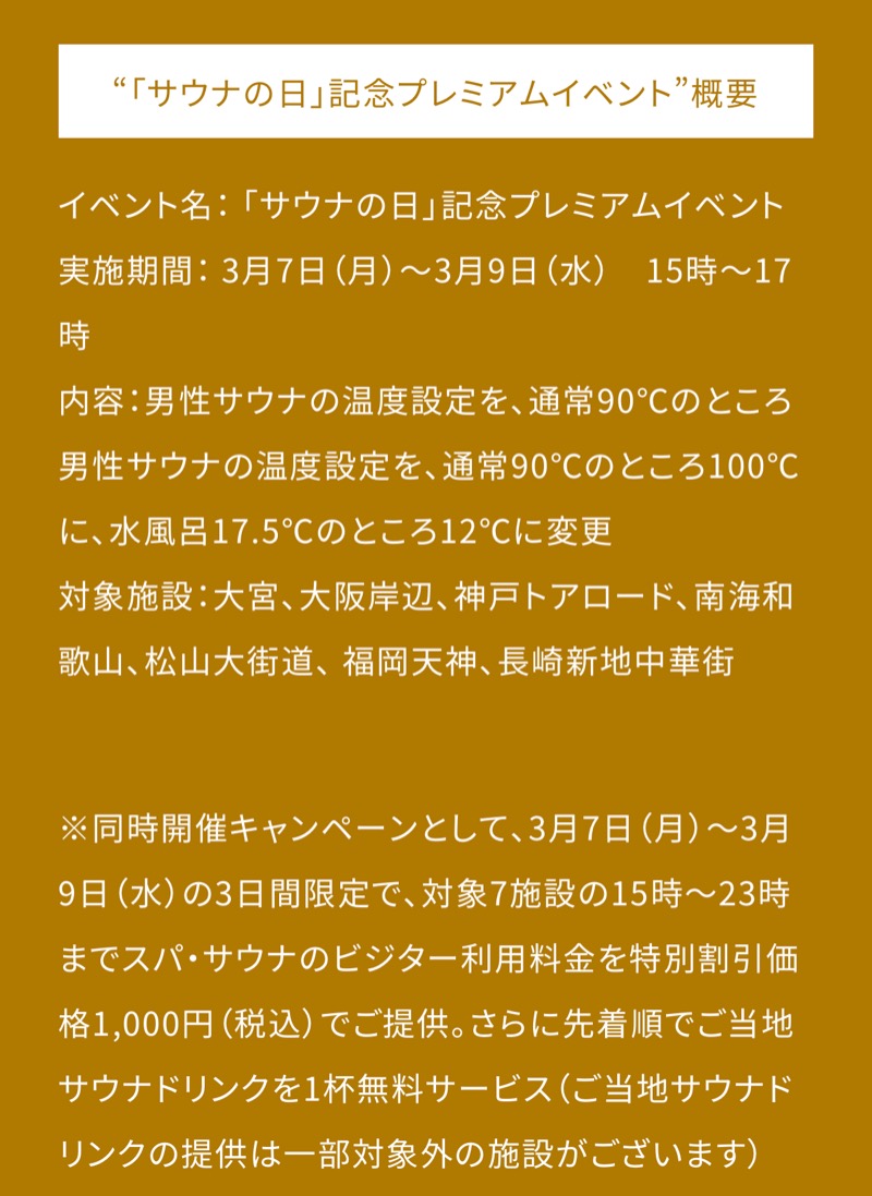 GAIKIYOKUN♨︎さんのカンデオホテルズ 大阪岸辺のサ活写真