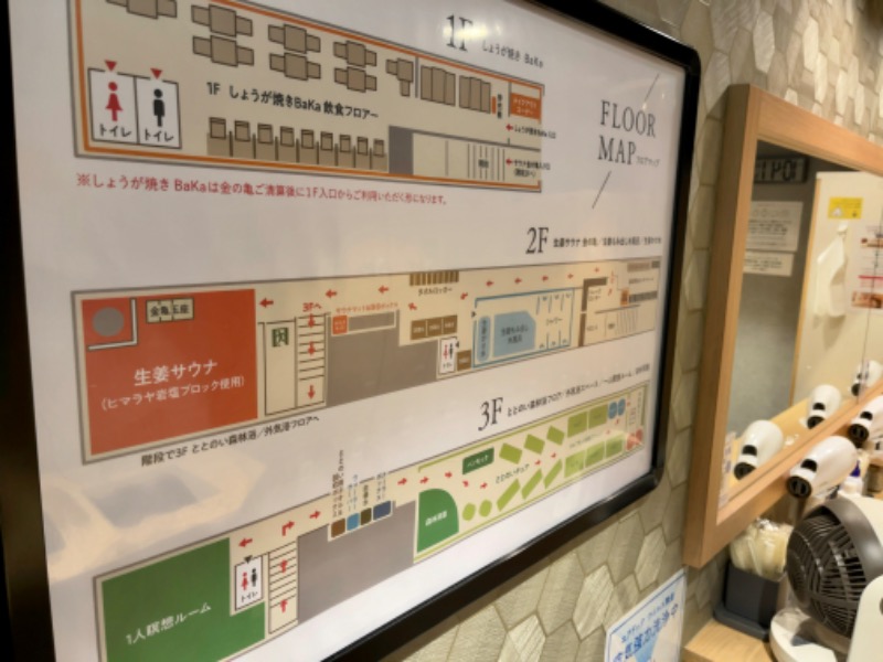 サウニキさんの生姜サウナ 金の亀のサ活写真