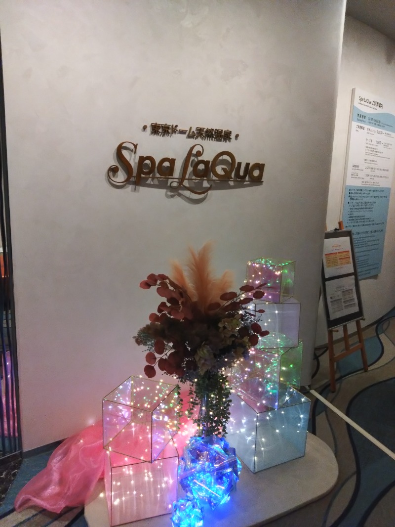 くまきちさんの東京ドーム天然温泉 Spa LaQua(スパ ラクーア)のサ活写真