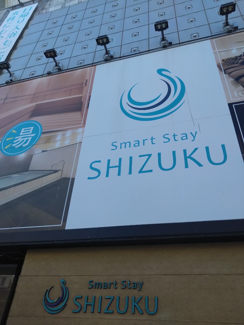 くまきちさんのSmart Stay SHIZUKU 上野駅前のサ活写真