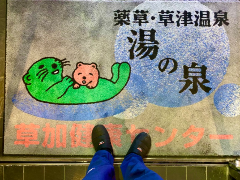 takadamiannutsさんの湯乃泉 草加健康センターのサ活写真