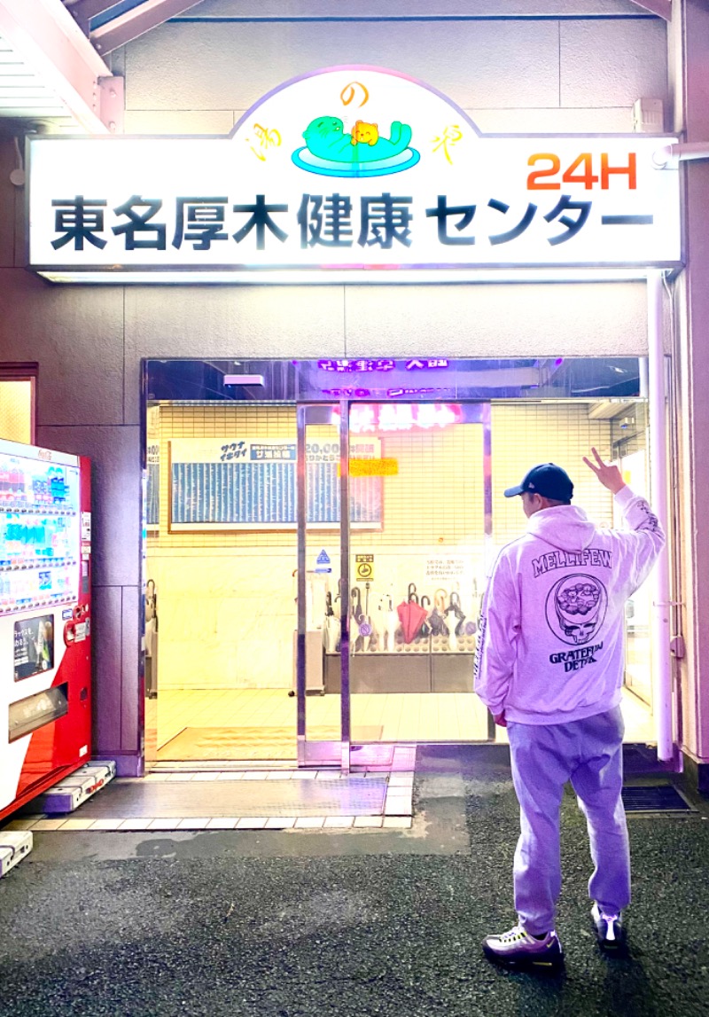 takadamiannutsさんの湯の泉 東名厚木健康センターのサ活写真