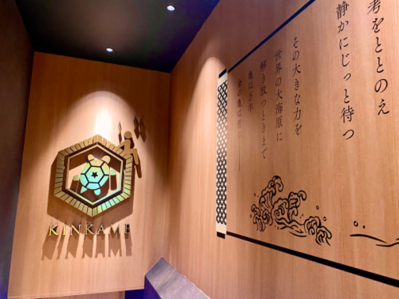 takadamiannutsさんの生姜サウナ 金の亀のサ活写真