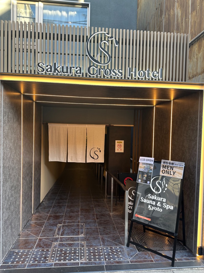 kxntxrxwさんのササウナ Sakura Sauna & Spa Kyotoのサ活写真