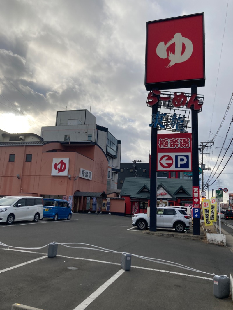 へっぽこサウナー9232さんのスーパー銭湯極楽湯 多賀城店のサ活写真