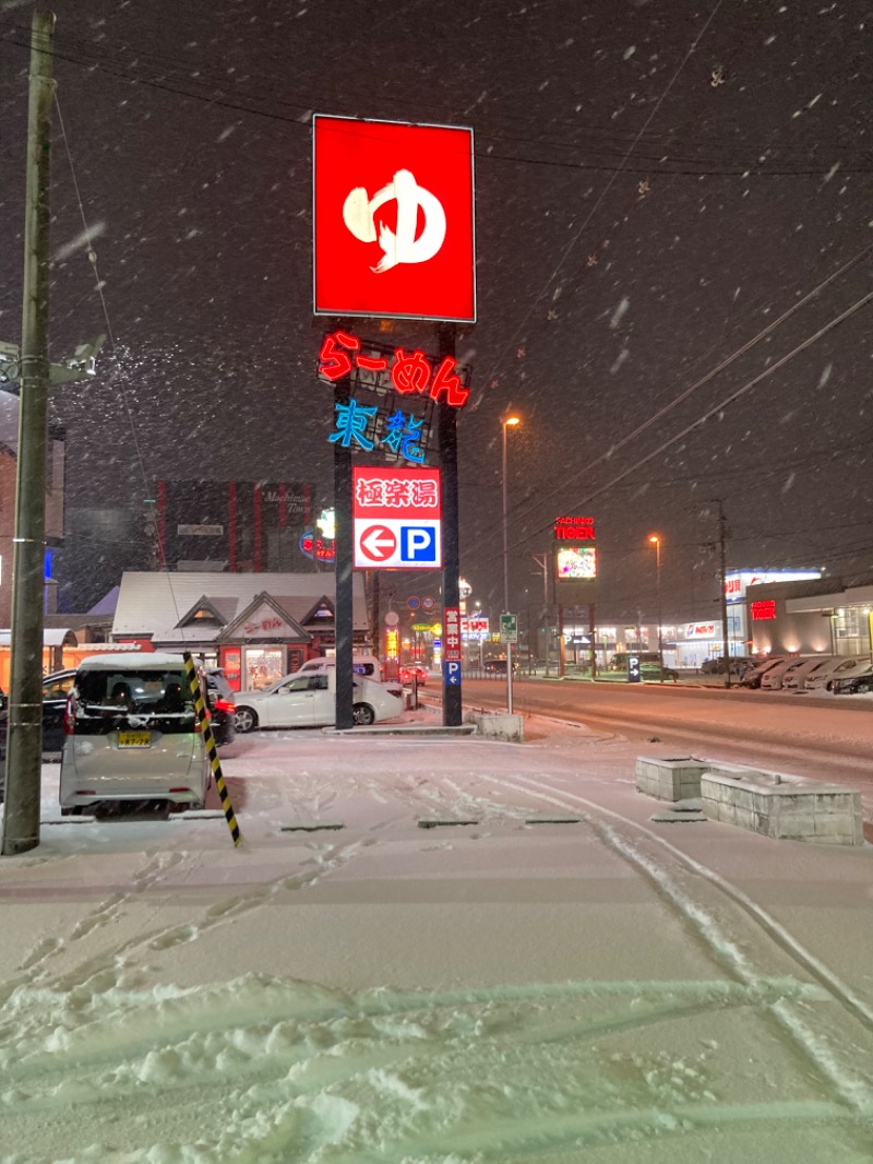 へっぽこサウナー9232さんのスーパー銭湯極楽湯 多賀城店のサ活写真