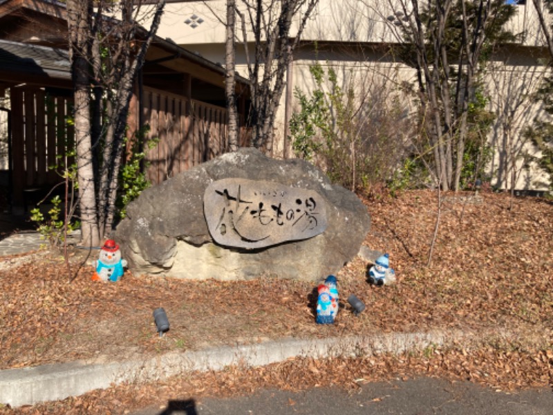 へっぽこサウナー9232さんの花ももの湯のサ活写真