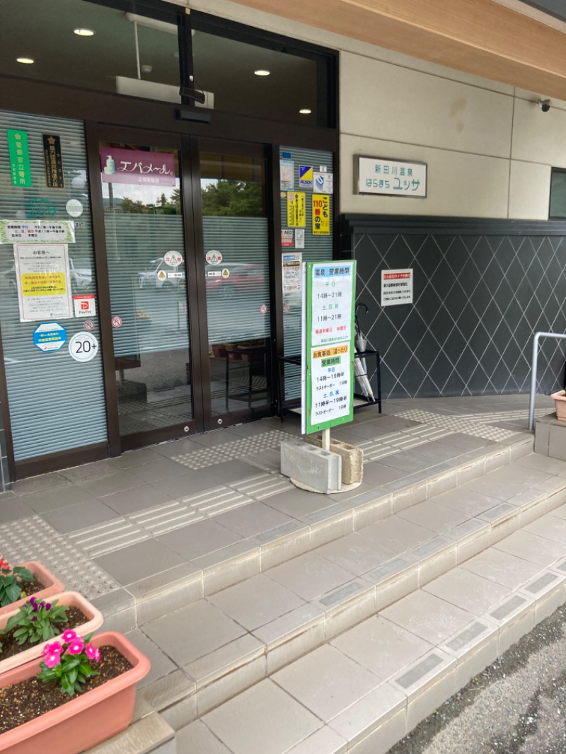 へっぽこサウナー9232さんの新田川温泉はらまちユッサのサ活写真