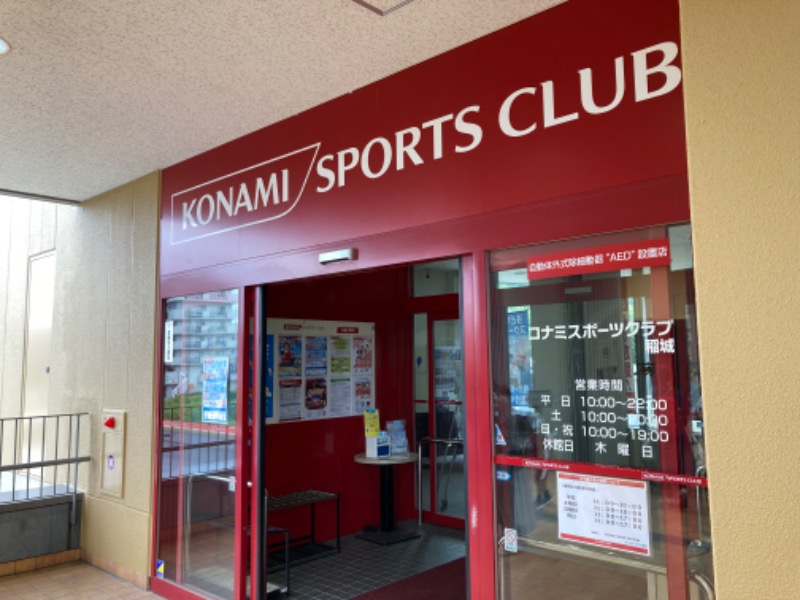 mochiさんのコナミスポーツクラブ稲城のサ活写真