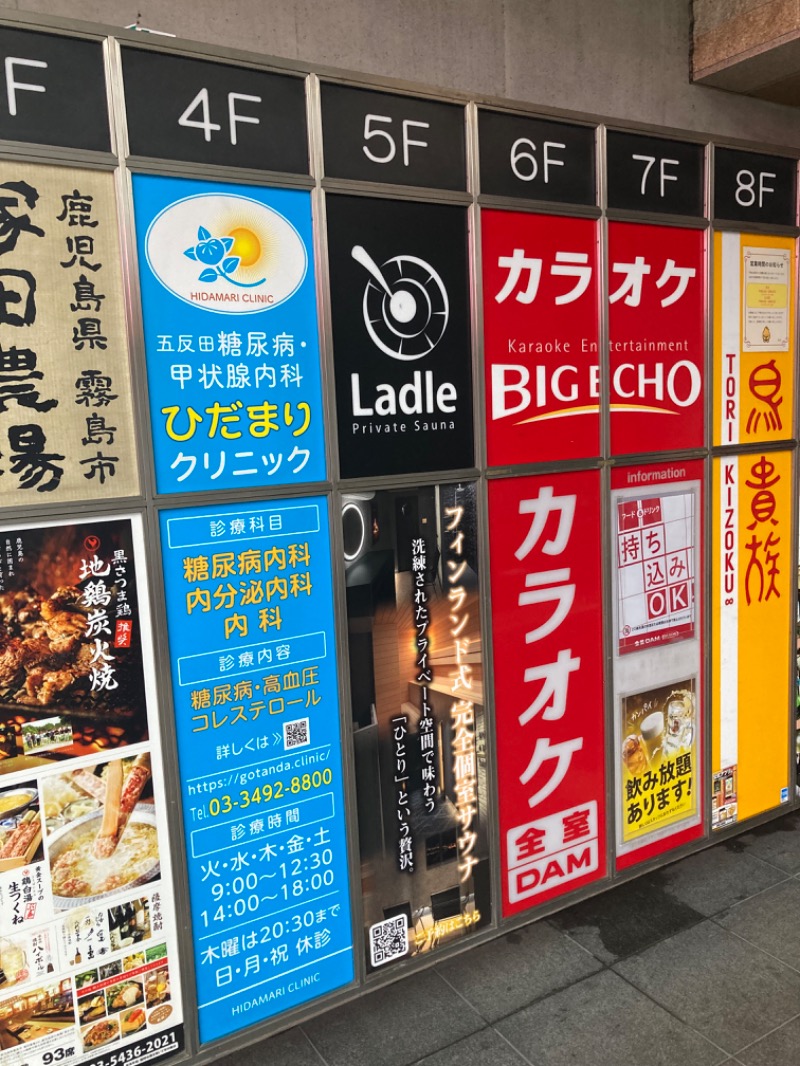 mochiさんのプライベートサウナ Ladleのサ活写真